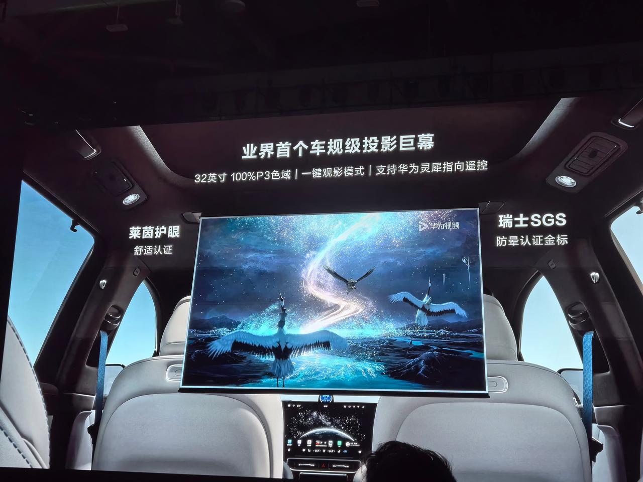 华为：你们在车里装大彩电？多少寸我看看

呵呵

我32寸！