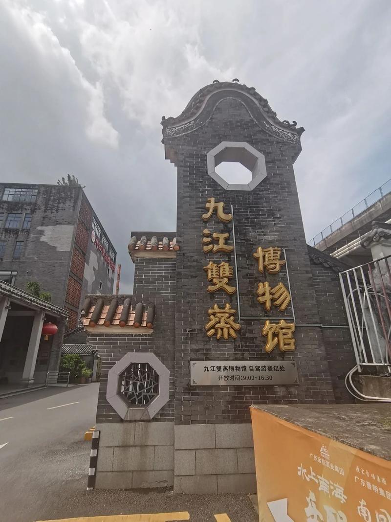 佛山·九江双蒸博物馆（米酒文化+非遗+免费）

📍地址：佛山市南海区九江镇惠民