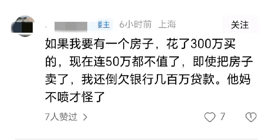 一些人过得不如意总是怪大环境不好，永远不找自己的问题，却把责任推给社会，就像这位