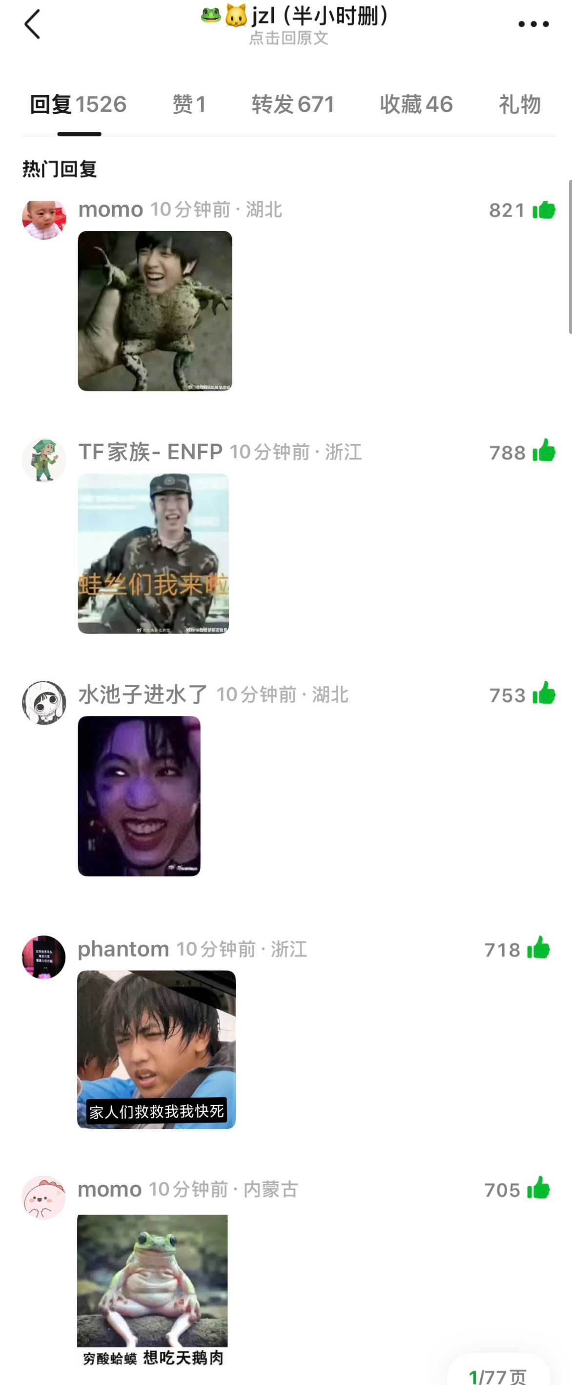 很满意的五个热评哦