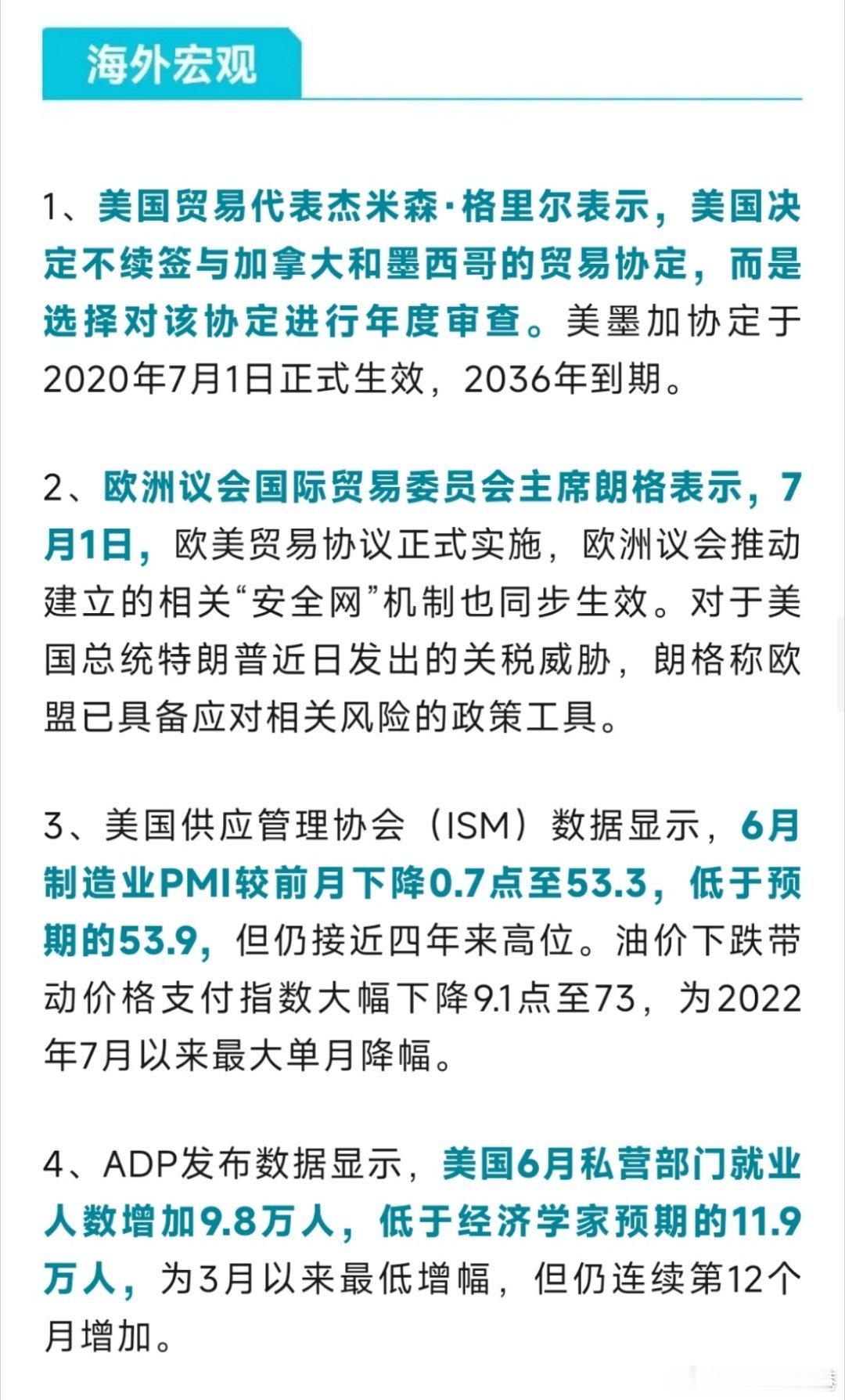 早安🌞全球股市财经 海外股市分化走弱，美股、韩股承压，台股走强；宏观上美伊谈判