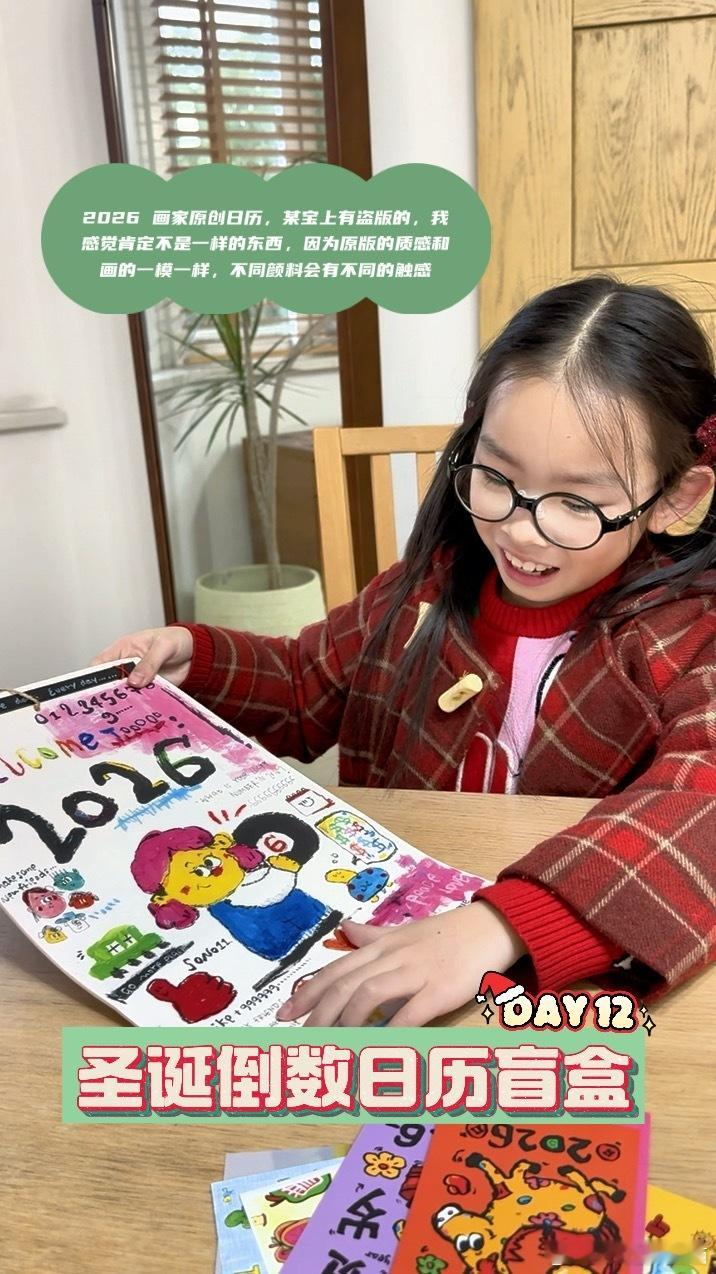 圣诞倒数日历盲盒开箱已经过半了整理了几个让安安开怀大笑并且给出了高分的礼物给大家