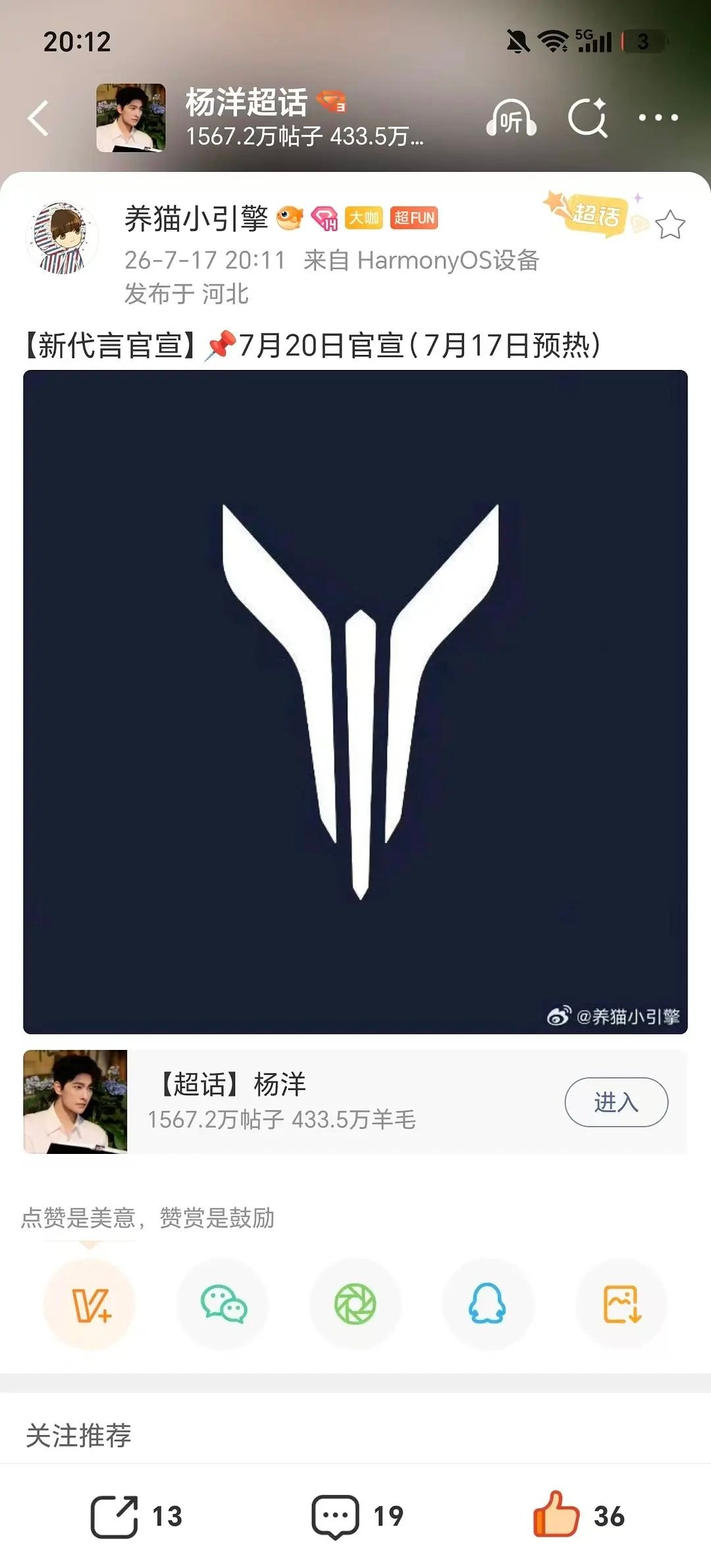 杨洋雨霖铃播剧红利+1！昨天才被恶毒的商战偷跑了物料，今天就迫不及待地官宣新代言