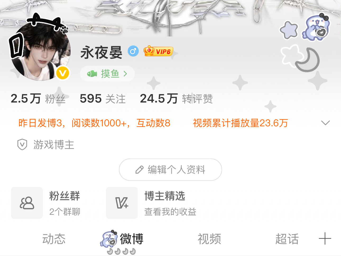 此男很萌呀 