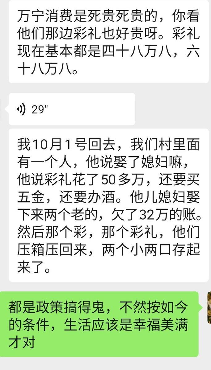 有没有湖南的网友证实一下，你们那边的彩礼真要四五六十万吗？这位朋友提供的案例是普