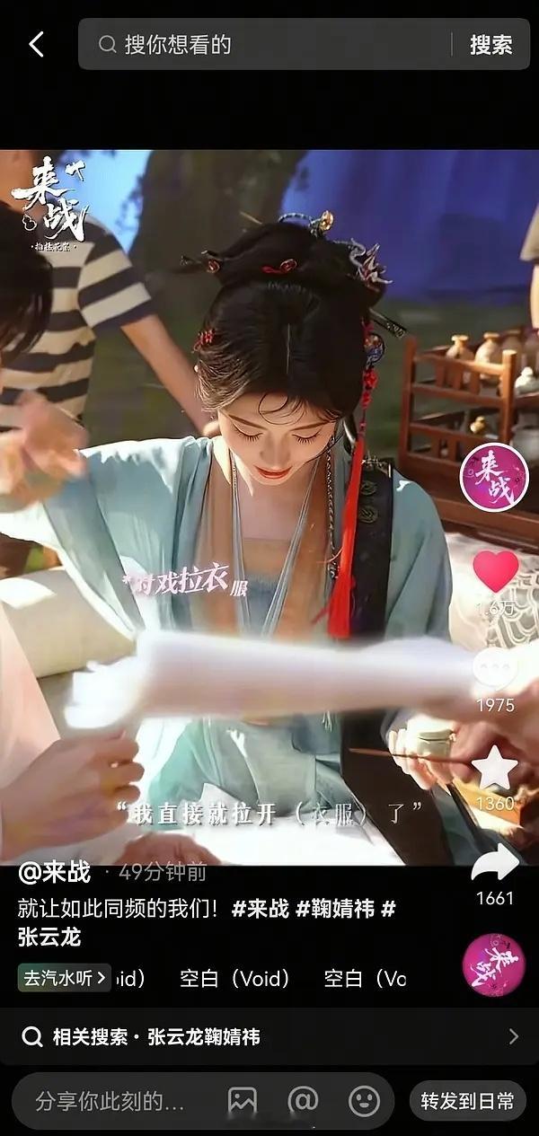 鞠婧祎 宋威龙《来战》520物料才发50分钟就被下了？联播剧也不放过？ 