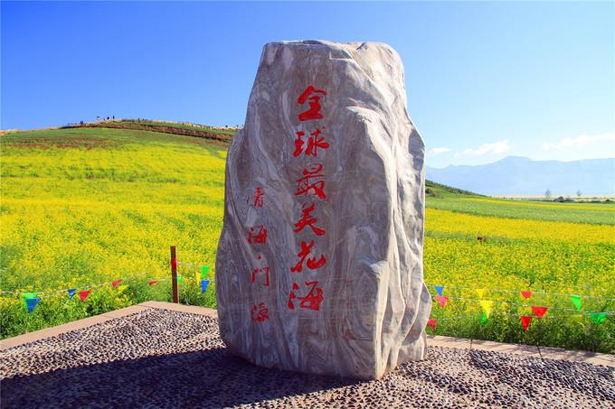 青海旅游，门源花海，雪山美景旅游攻略！
青海海北~门源
美景和美食推荐：
1、圆