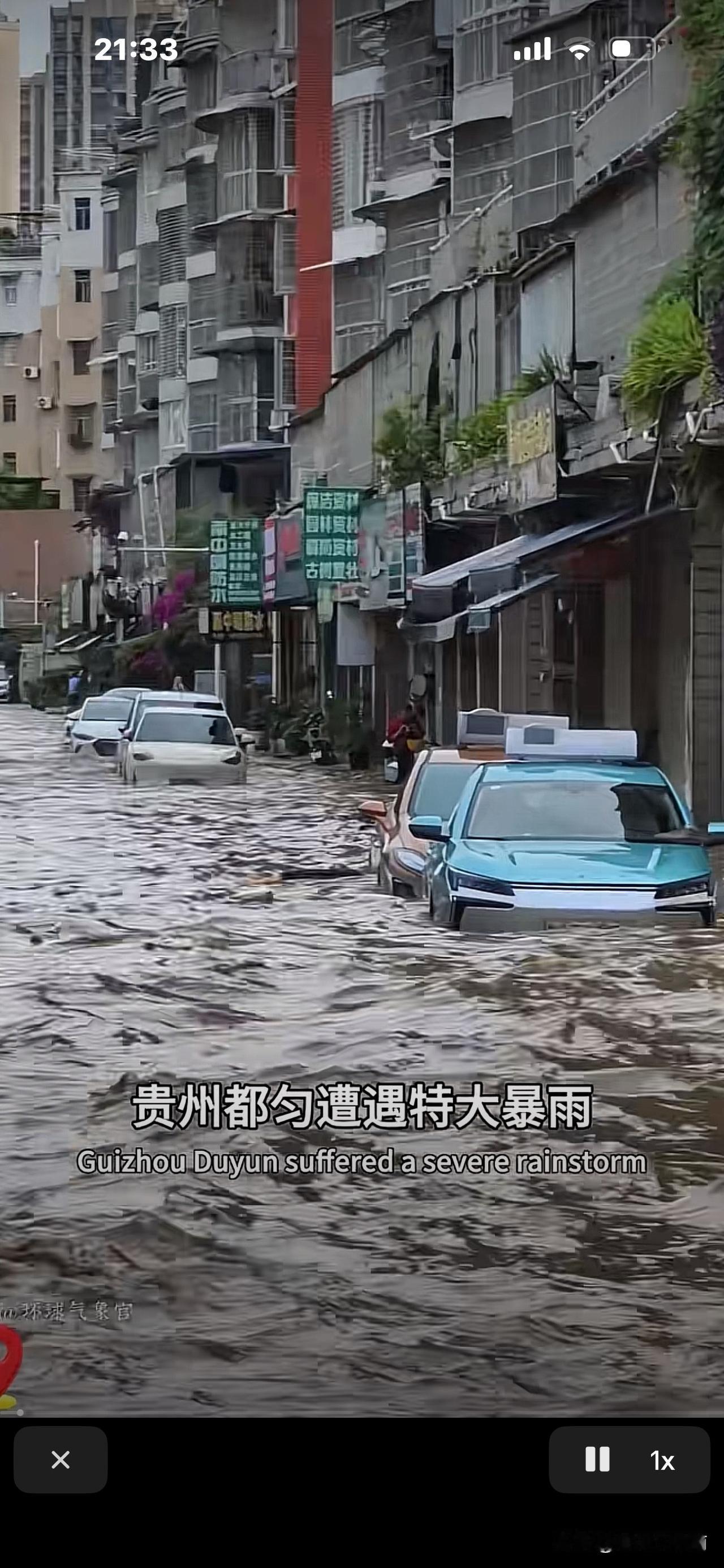 贵州这次暴雨成灾，太厉害了！
一位店主说：“我的茶烟酒全被淹完了，
拼搏十年，好