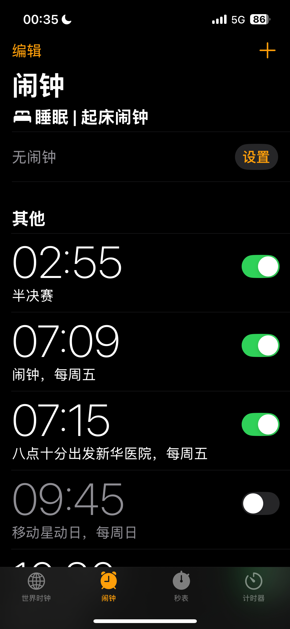 法国vs西班牙半决赛好了，世界再见