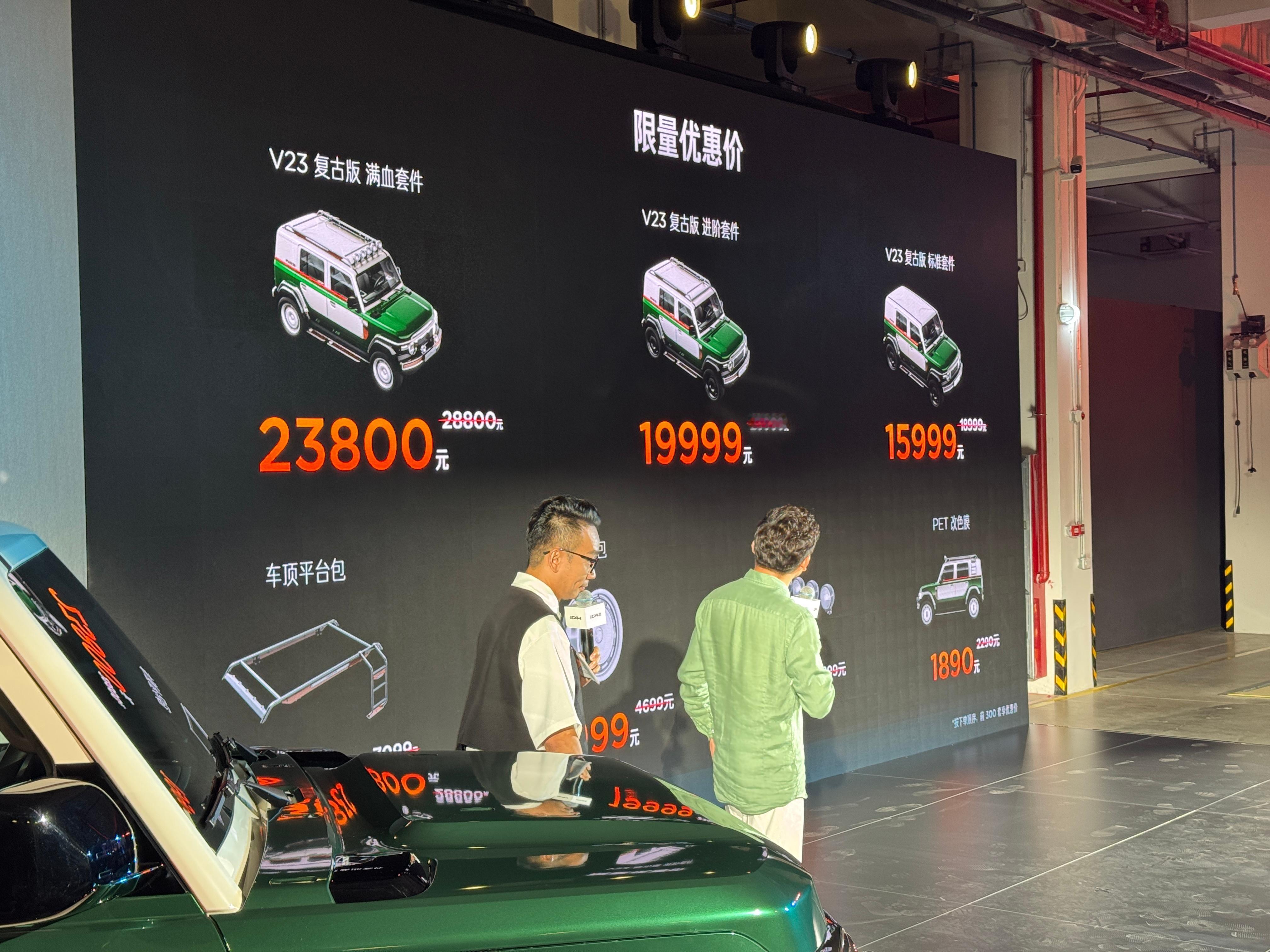 iCARV23复古版  套件价格发布了说实话性价比挺高的，毕竟18样东西呢。而且