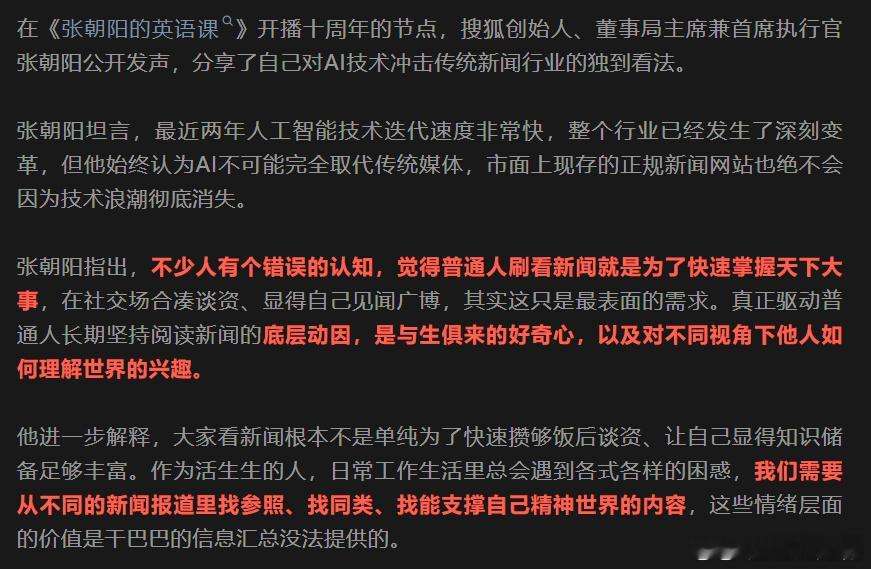 原来说英语存在外国人优势媒体价值不会被AI消解AI可以快速产出大量文本，却很难产