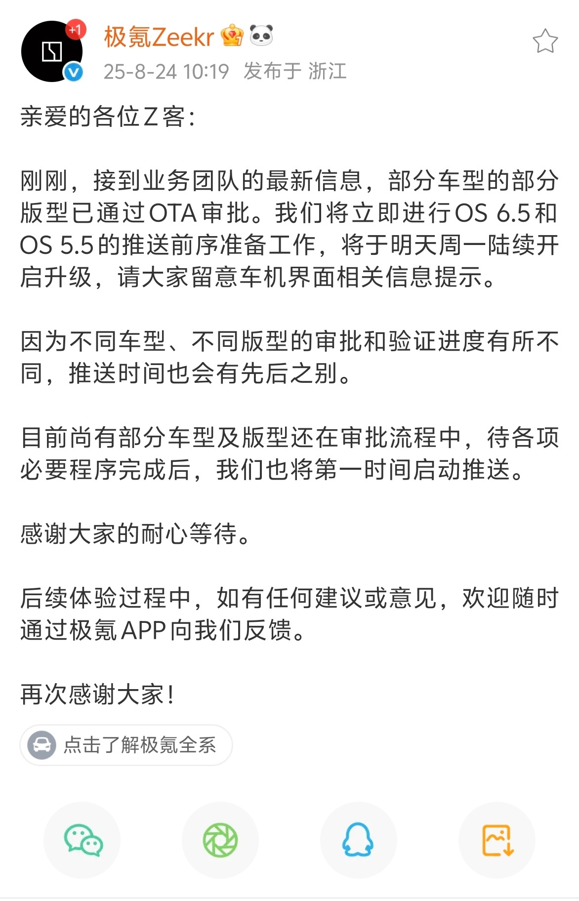 前两天，极氪小编发了一条内容“蹲，17点”的内容非常出圈，相信很多人有关注到，评
