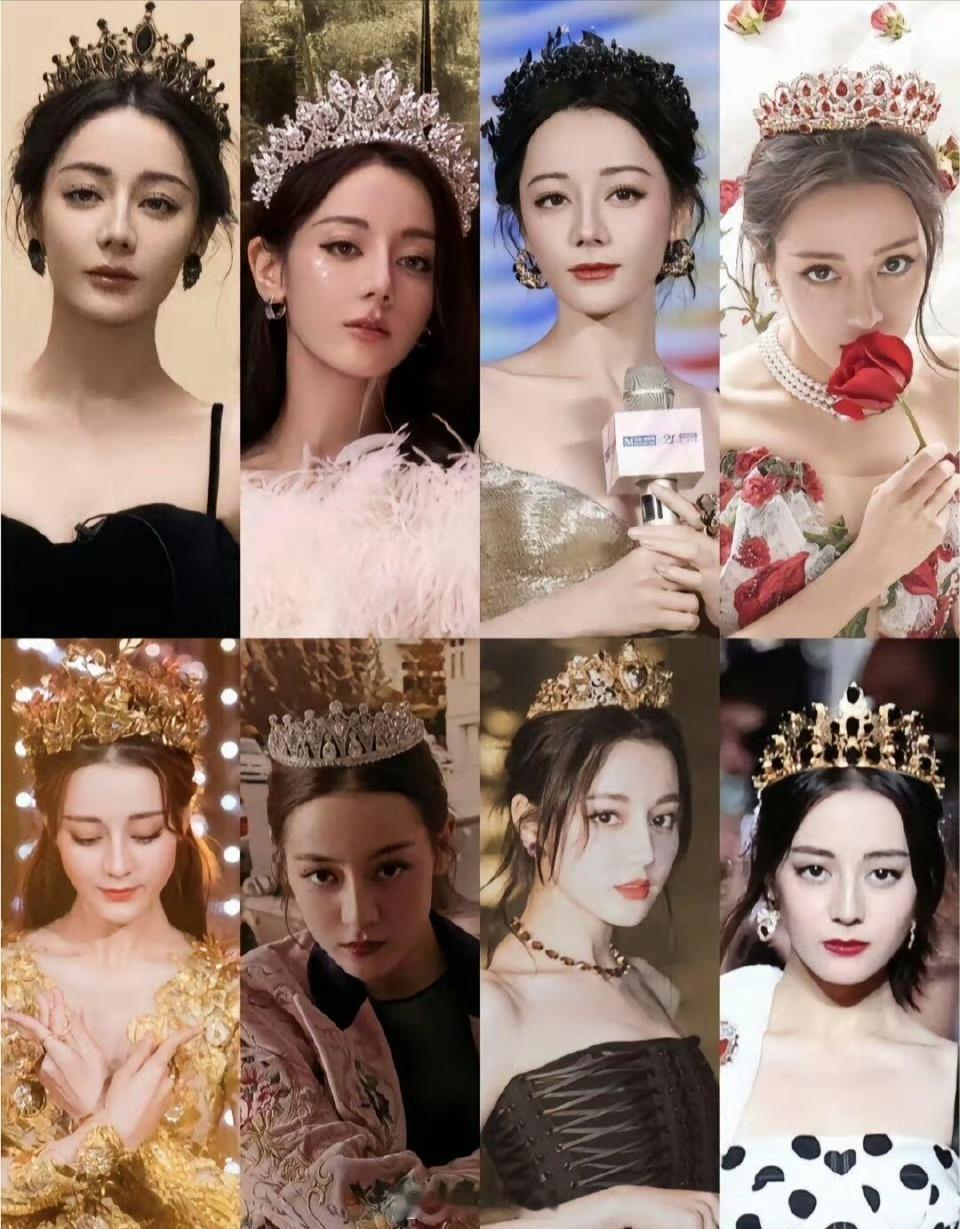皇冠👑就是迪丽热巴的统治区，天生的女王，绝绝子！ 