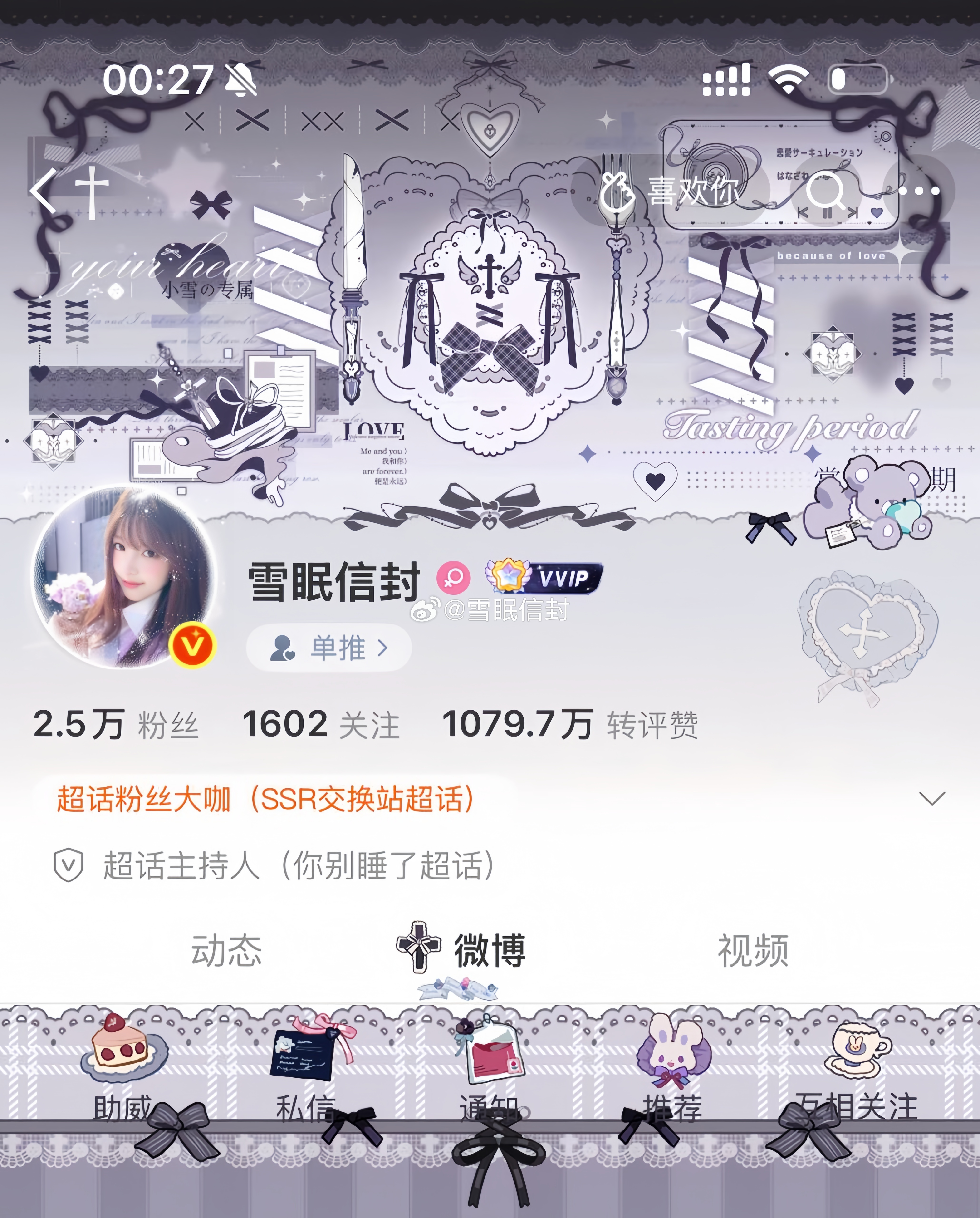 他们都说，紫色更有____！  专栏 · 小雪雪的衣柜
