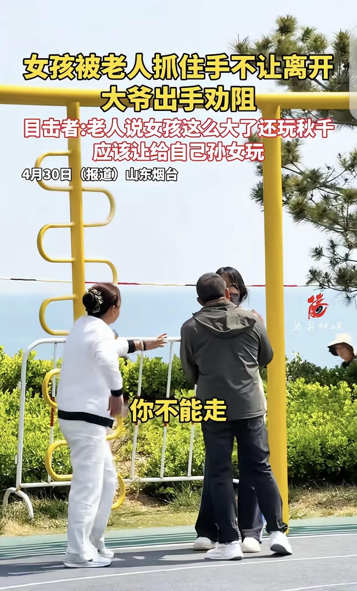 “你报警也得松手！”老头强抓姑娘不让走，还倒打一耙，警察到场后他傻眼了

内容摘
