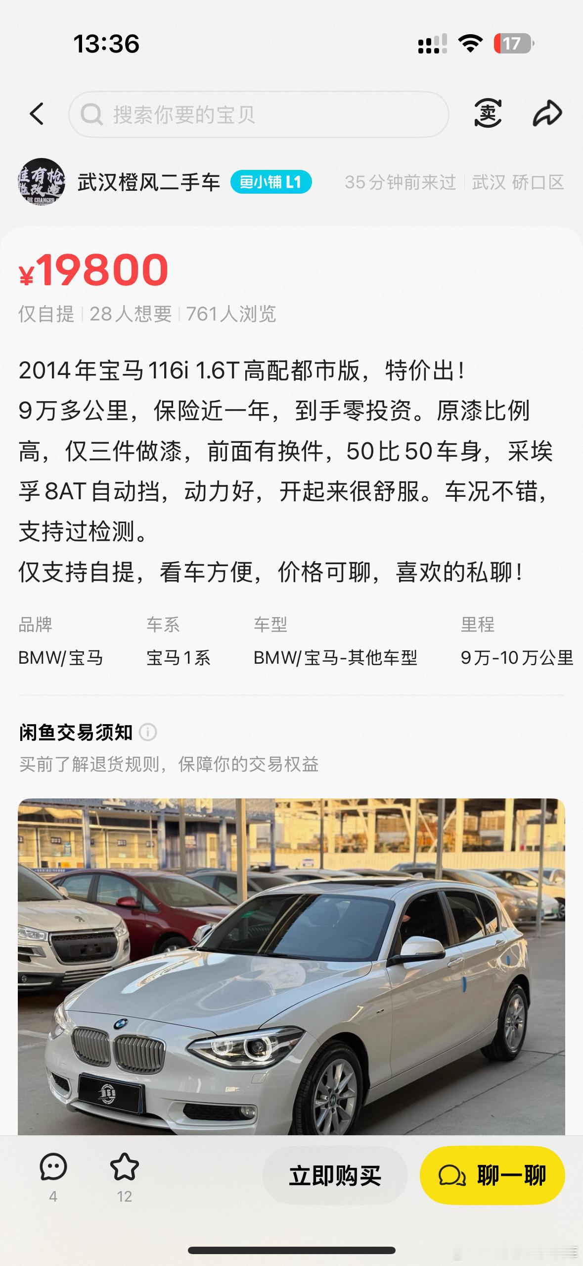 好啊 真好啊盗我的图 盗我文案价格还都减去1-2万武汉某些车商过分了哈关键是你这