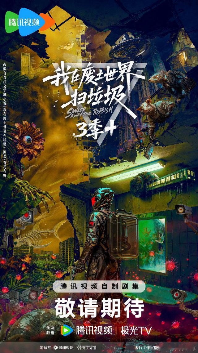 我在废土世界扫垃圾正式官宣 最震撼的设定来了——祝宁其实是科学家祝遥制造的“阿尔