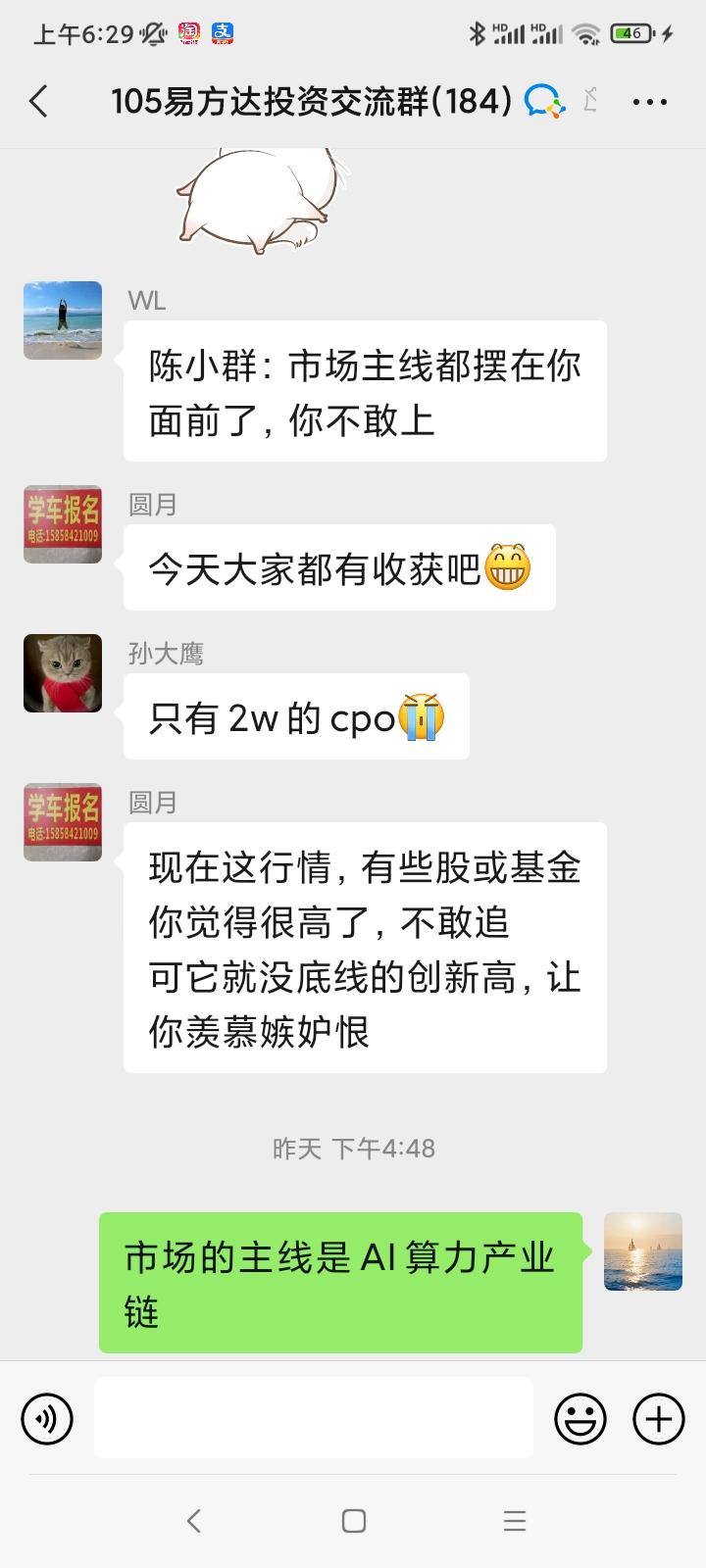 Good morning, everybody.
四月份港股创新药大涨，是不是因