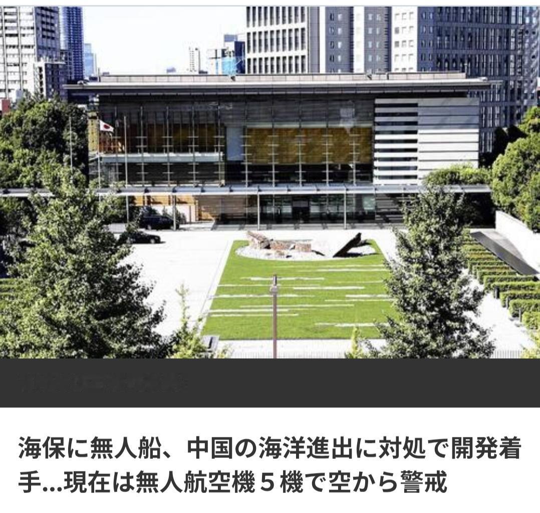 日海保离职增加人员不足，研发新无人船抗中
据日媒《读卖新闻》7月16日报道：日本