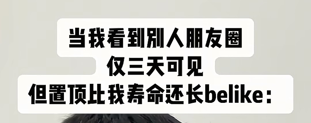 不要对别人朋友圈占有欲那么强