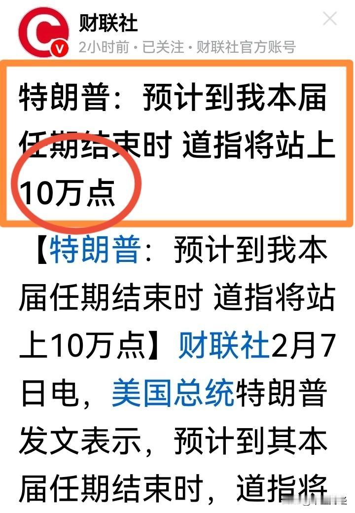 【美股：上涨PK股灾】西方股票市场有一句名言叫“欲让其灭亡，必让其先疯狂”！股市