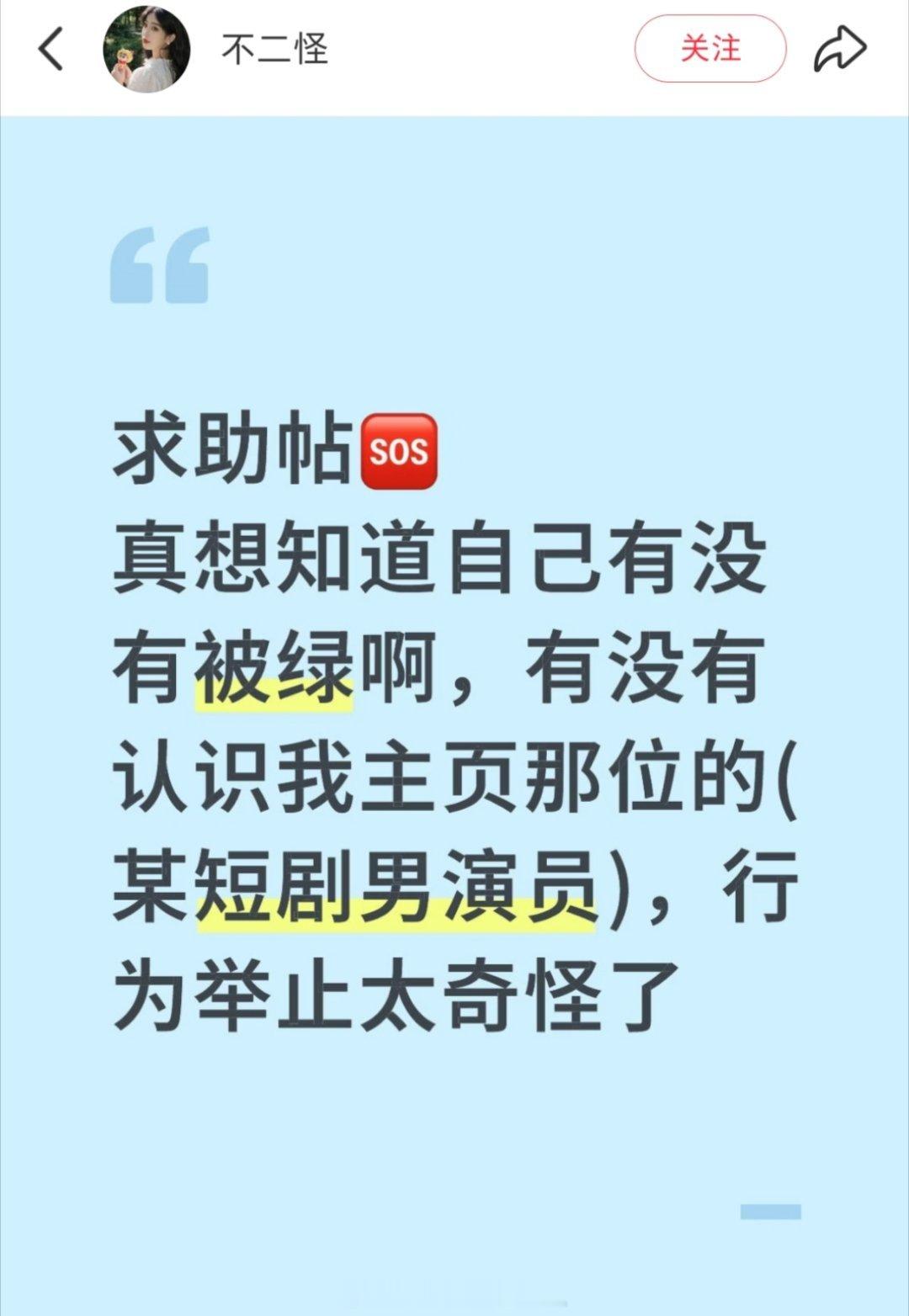 短剧男演员申剑疑似有女友还在立单身人设，我蛮好奇的短剧演员也有不能谈恋爱的条款吗