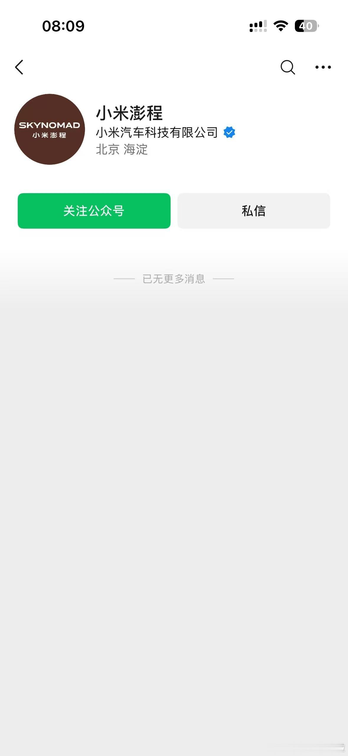 不叫寻天，也不叫 YU9，小米增程SUV 系列正式命名为小米澎程。按照这节奏，这