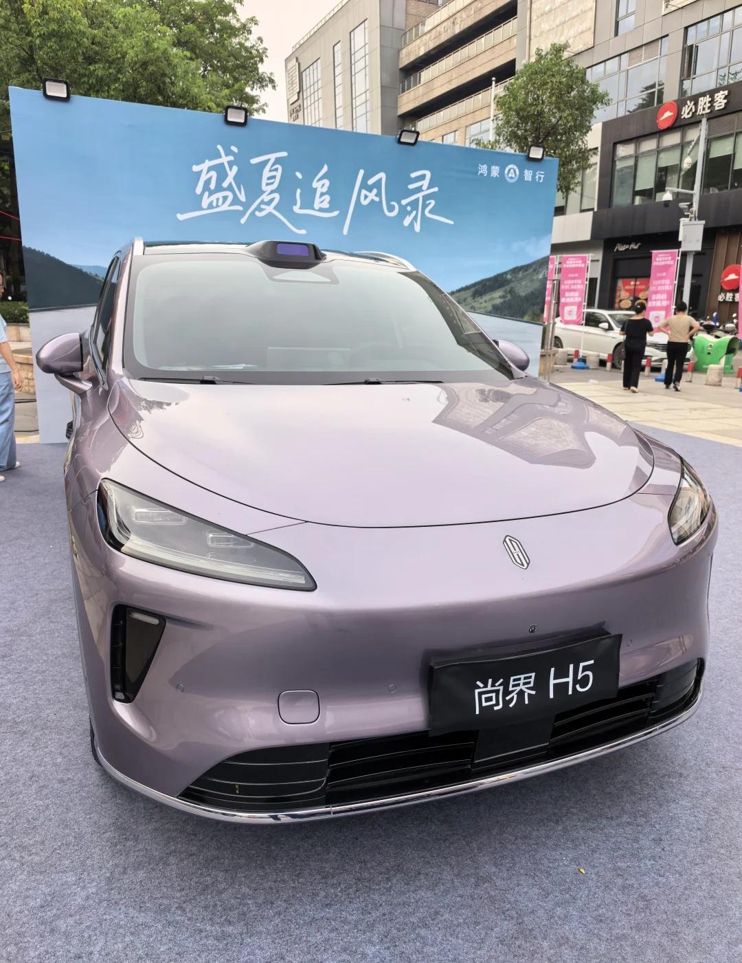 尚界H5紫紫色
紫色也是我喜爱颜色之一[害羞]鸿蒙智行