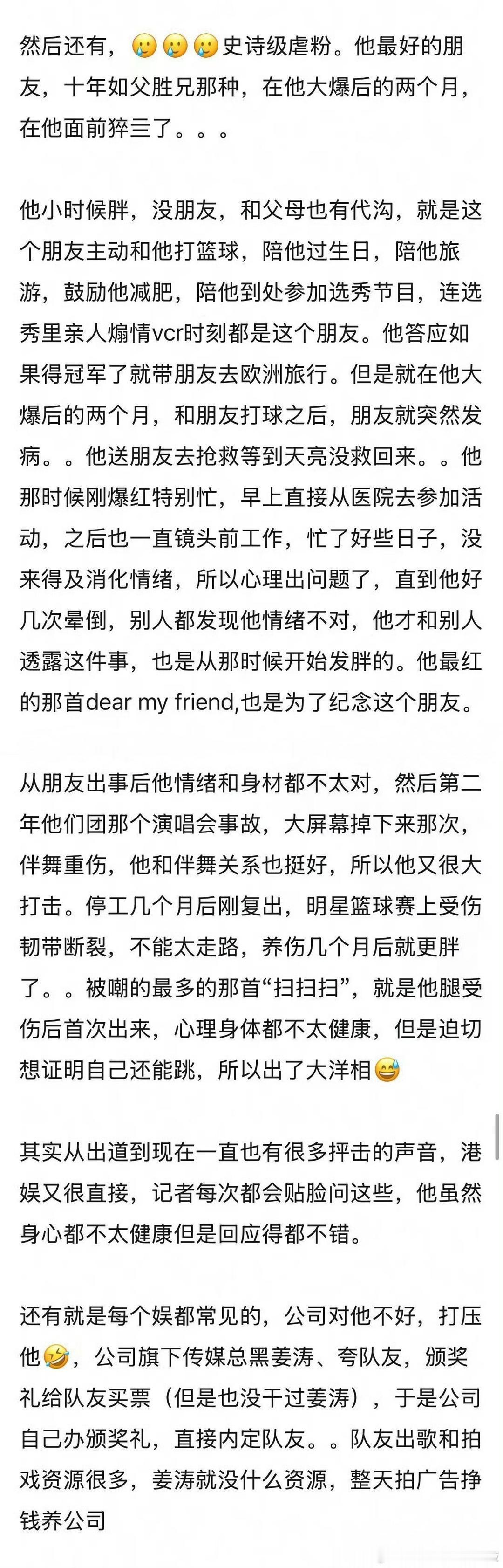 姜涛坠海 这个香港顶流姜涛不像镜头前那么威风，蛮惨的，网友还锐评肥而不溺。 ​​