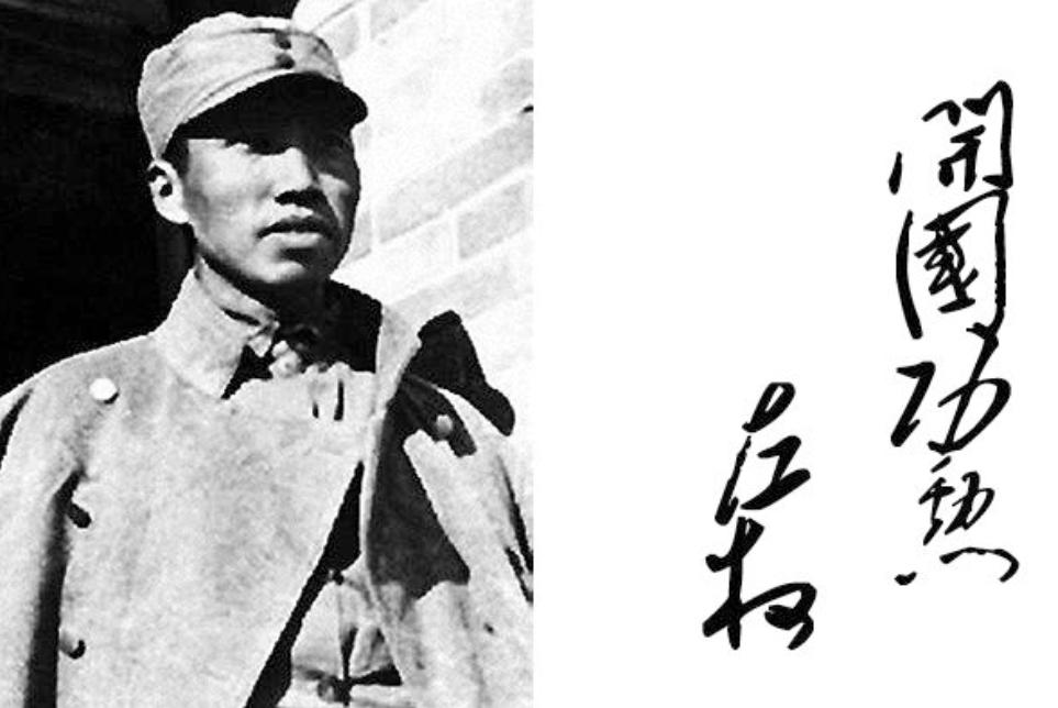 他牺牲后，教员亲自提笔写下：为左权同志报仇！
八路军牺牲的最高将领是左权将军。新