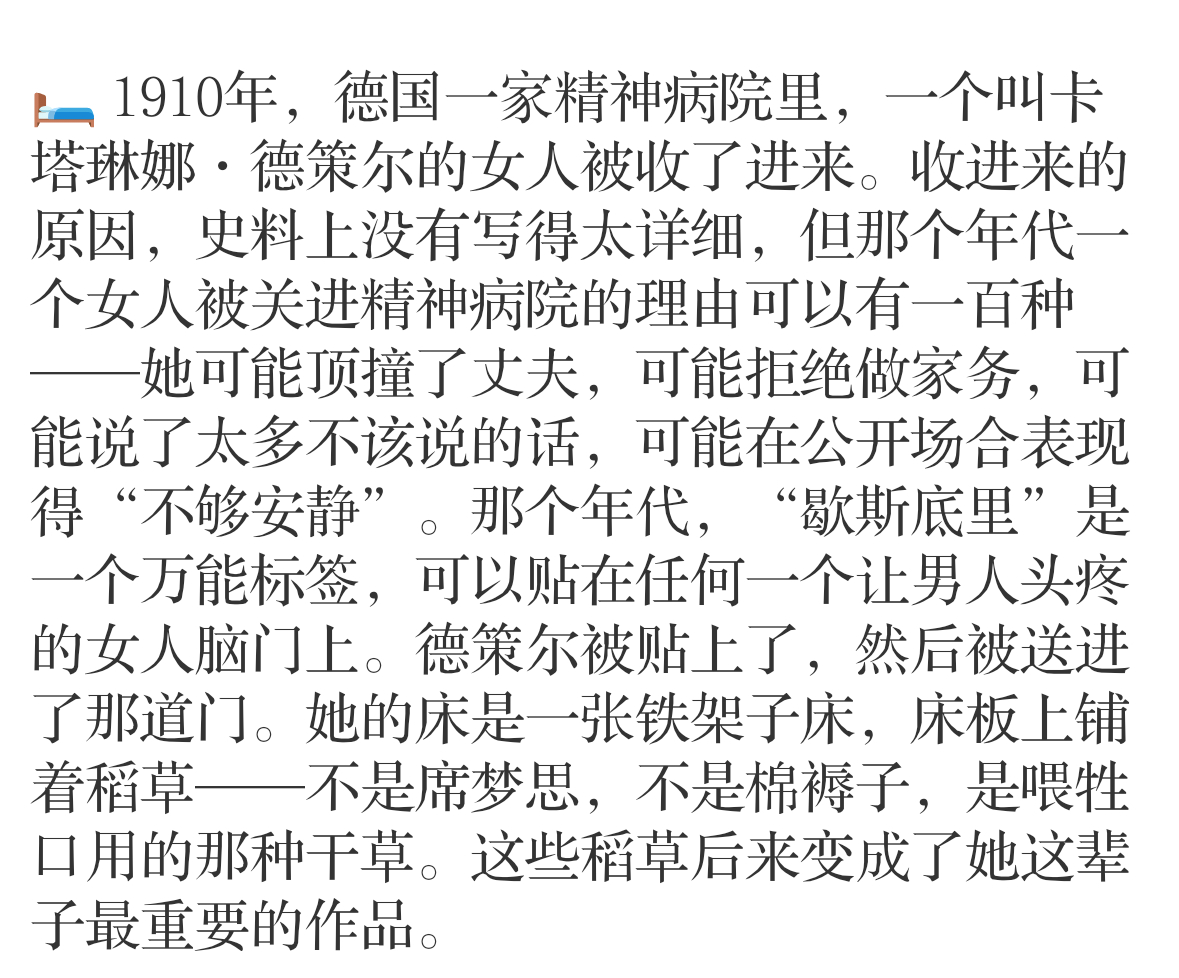 一个被关进精神病院直到s的可怜女性，评论区在同情她的稻草“丈夫”。 