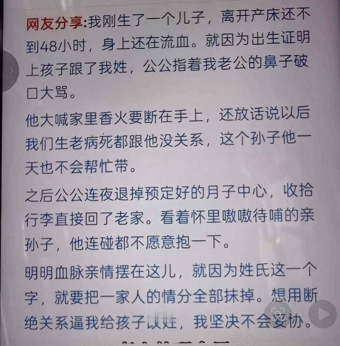 这个做儿子的也很失败，一个姓弄成这样，想不明白，孩子跟谁姓为什么不在婚前就提出来