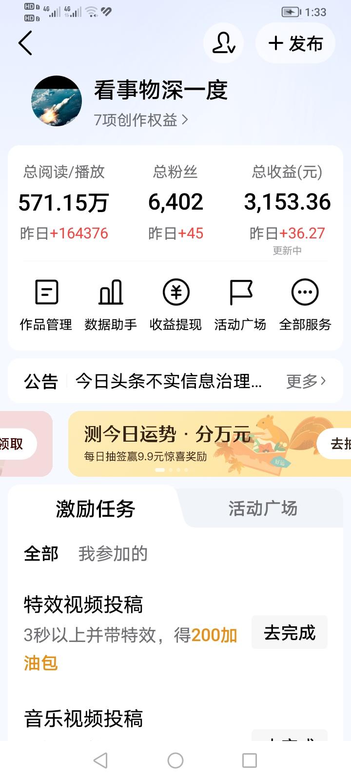 头条平台太给力了，单价高得其它平台都望尘莫及，对其只有高山仰止的份。希望平台再接