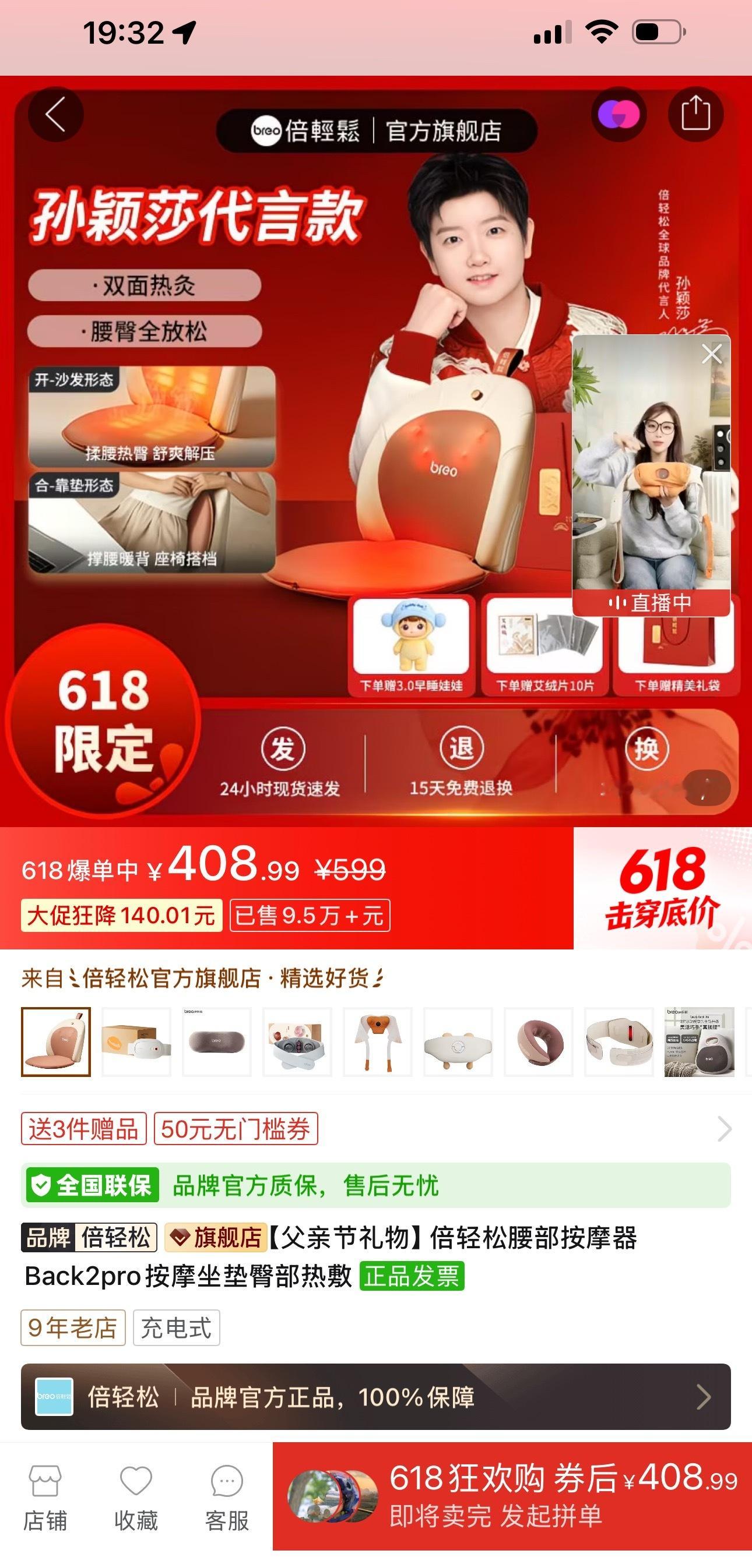 拼西西这个倍轻松进直B O间点Lian接只需要408，好像有人的账号可以更便宜，