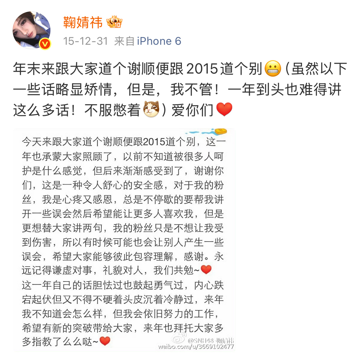 最近每天都沉浸在鞠儿的物料里 每天也都会翻看以前的很多物料 热恋过淡过又开始热恋