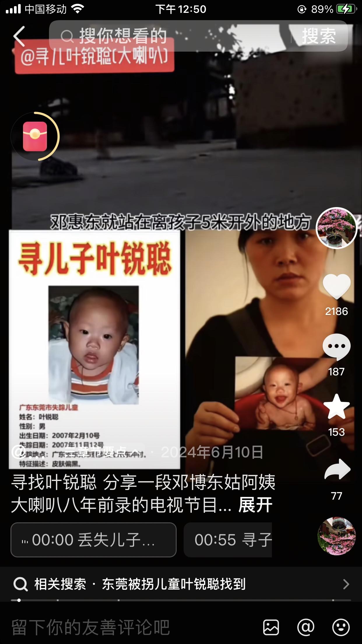 寻亲家庭真的不容易，孙海洋找孩子时，如果没有奶奶撑着，这个家早都散了。
大喇叭东