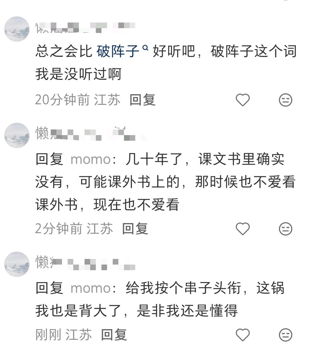 恋与深空这个社区到底有多少不懂装懂的文盲，继续对破阵子破防就行 