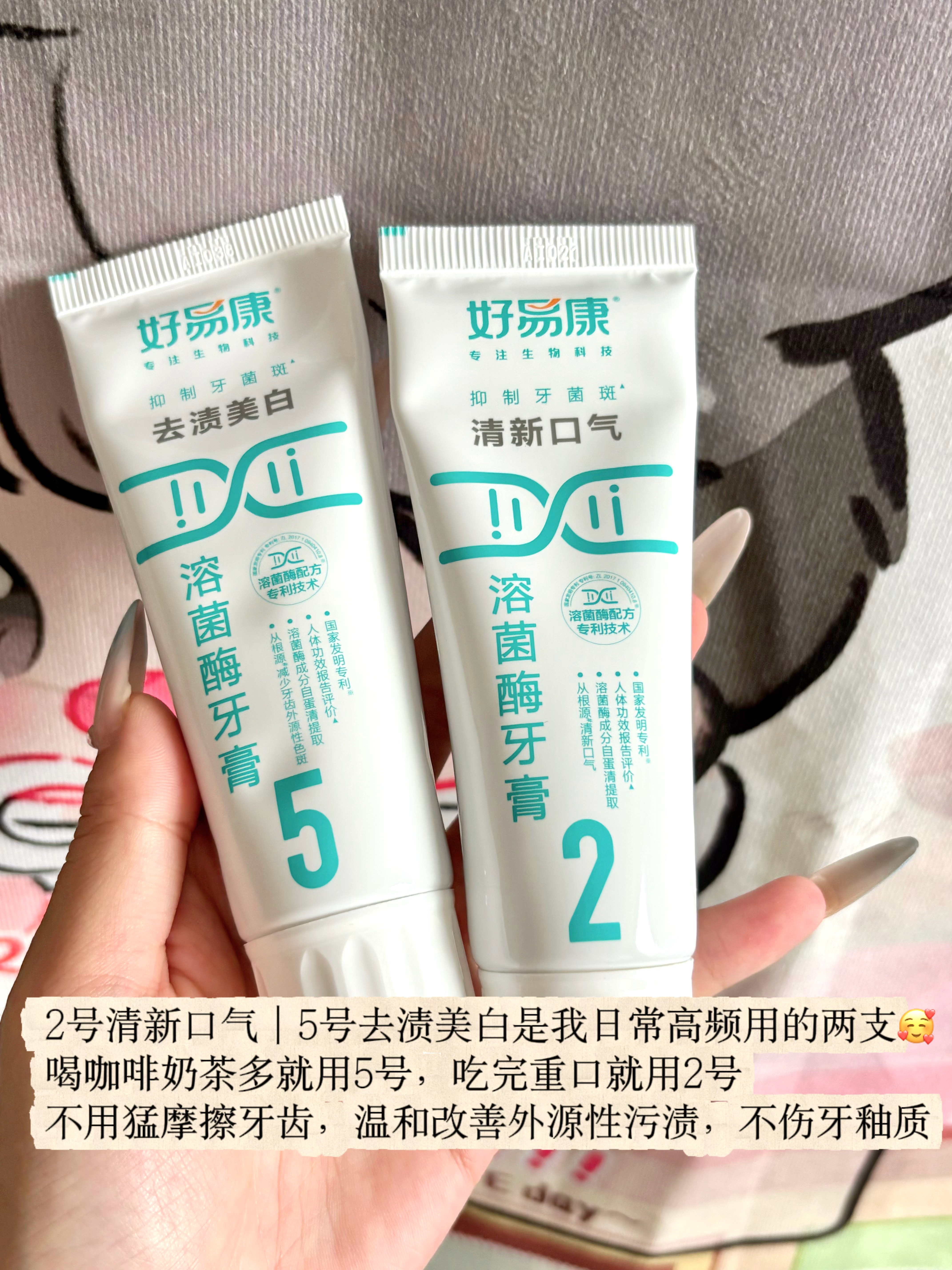 ✨国货口腔黑马｜好易康，用生物科技解决口腔多种烦恼很多人刷牙只追求薄荷清凉，忽略