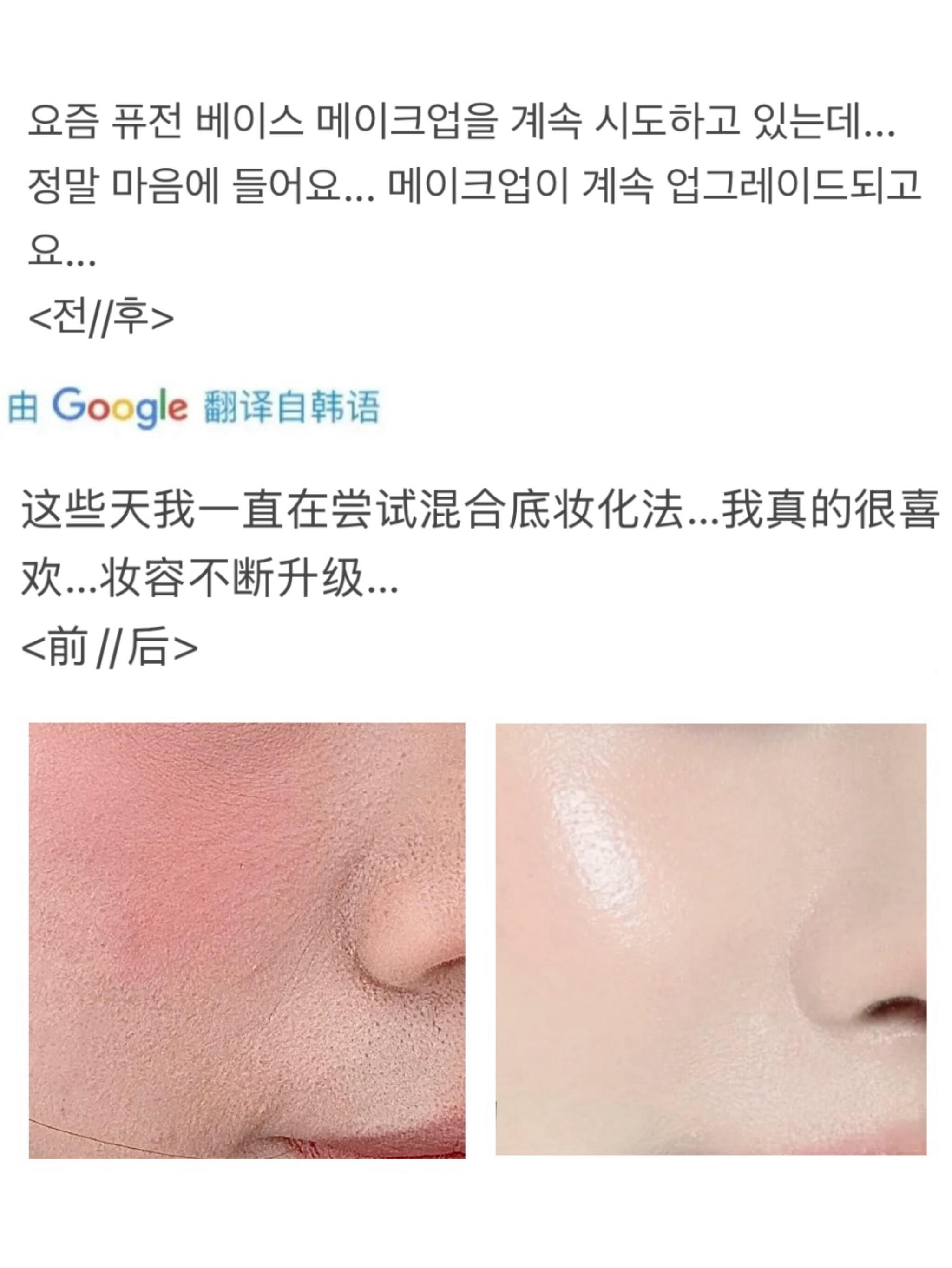 有用的韩妆知识又增加了…… ​​​