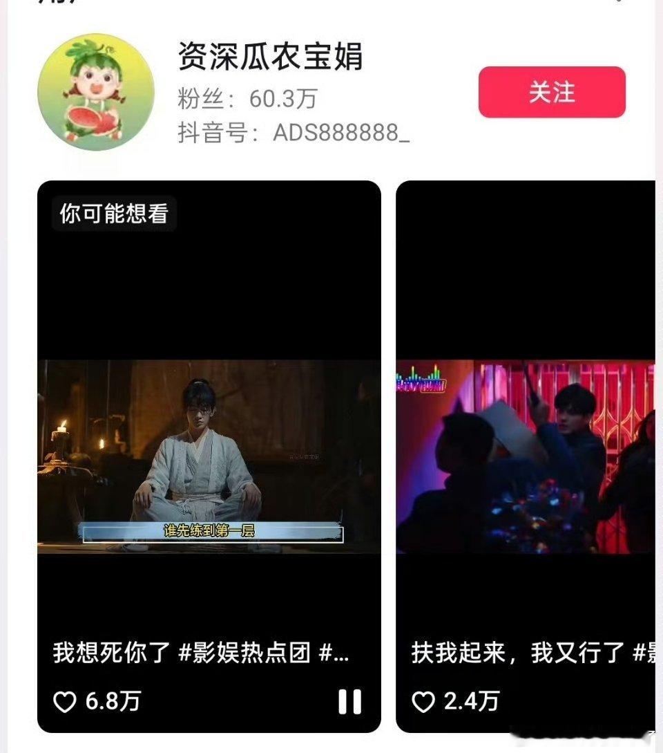 这个抖耗23年烟火开播只有2w粉丝，靠黑杨洋起家变成60w粉丝[晕][晕]现在凡