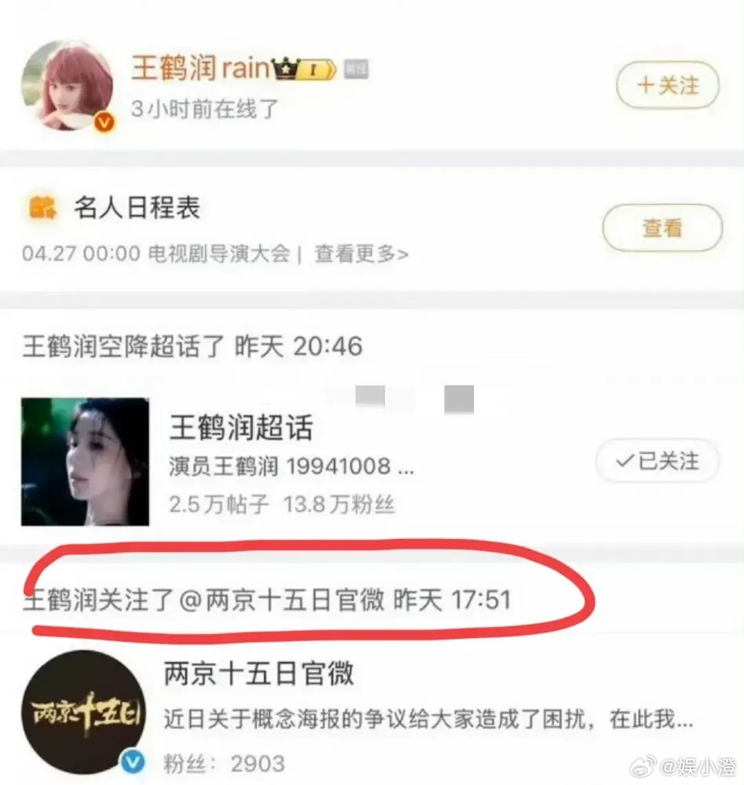 成毅的粉丝们可真是热情高涨啊！[笑cry] 看来他们对于成毅的新剧《两京十五日》