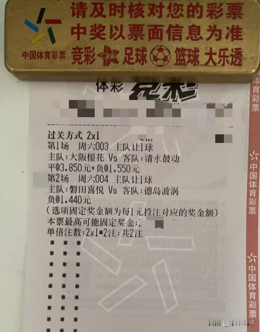 今日份娱乐来了！
早场日职前两场没来得及，打了后两场，磐田喜悦对阵德岛漩涡，结果