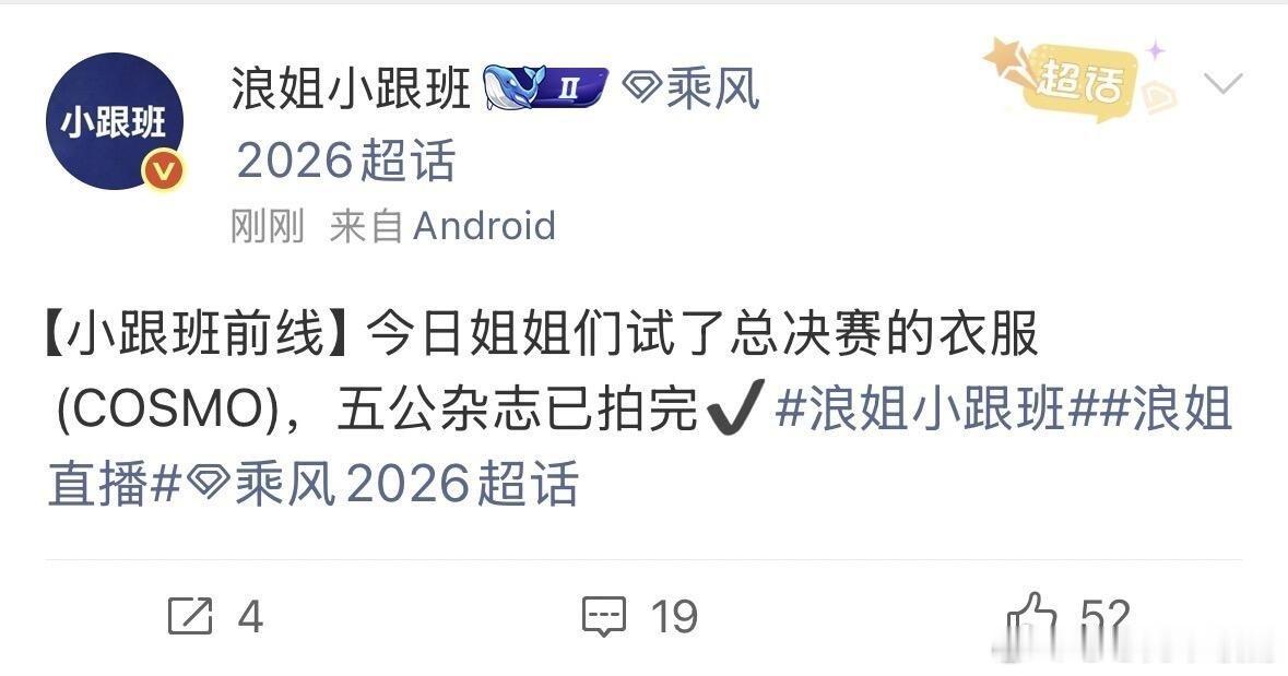乘风破浪的姐姐那这么说的话，四公五公淘汰的姐姐都内定好了？乘风破浪的姐姐‖