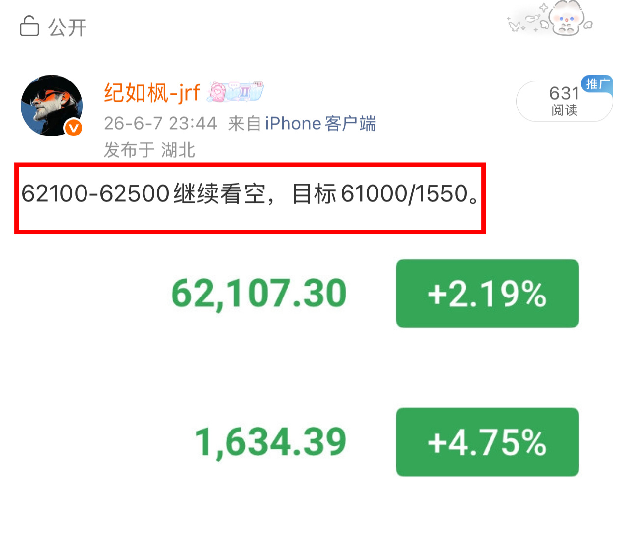 就这么牛，没办法，又让我装到了！反弹哆箪出了后再次给出箜箪，又踩在高点，服？ 