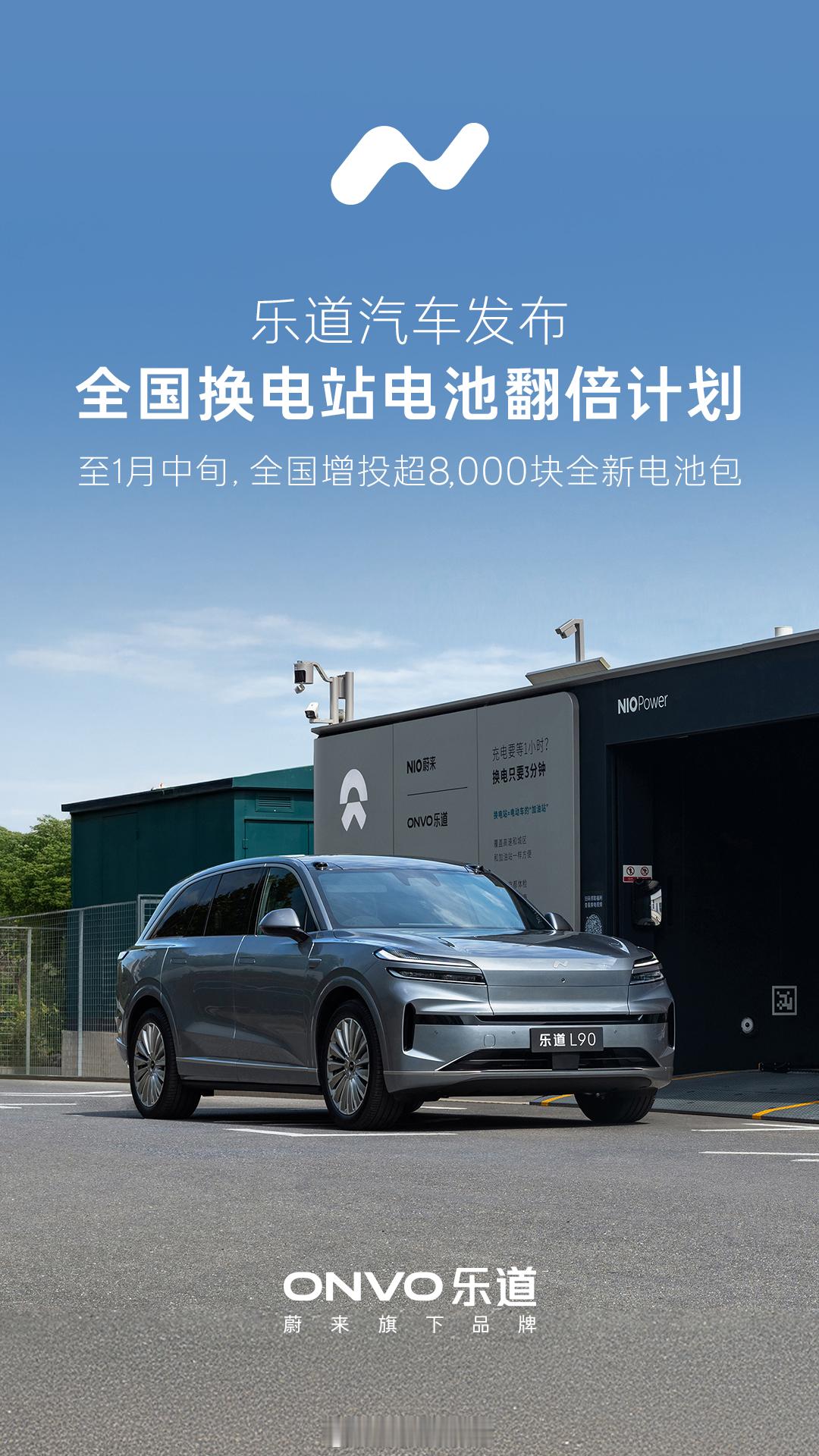 🚗乐道汽车引领行业新风向，体验为王！🚀乐道汽车又双叒叕有大动作了！🎉 为提