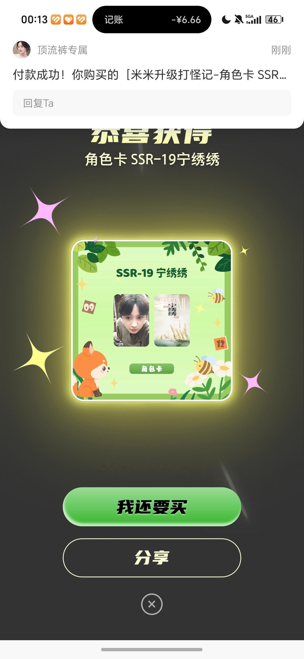 912第一抽，宁绣绣回家 ​​​