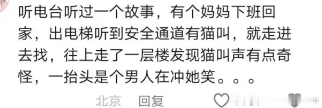 妈啊，比恐怖片恐怖一万倍 ​​​