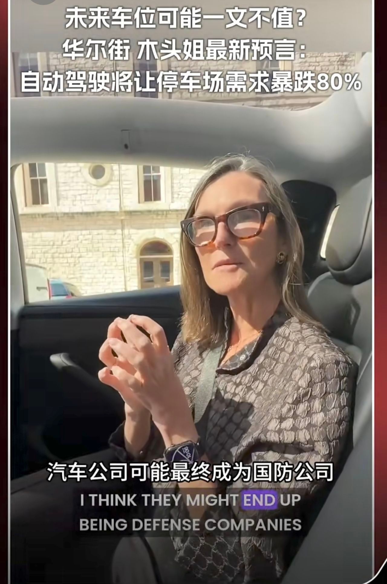 未来车位可能一文不值？ 