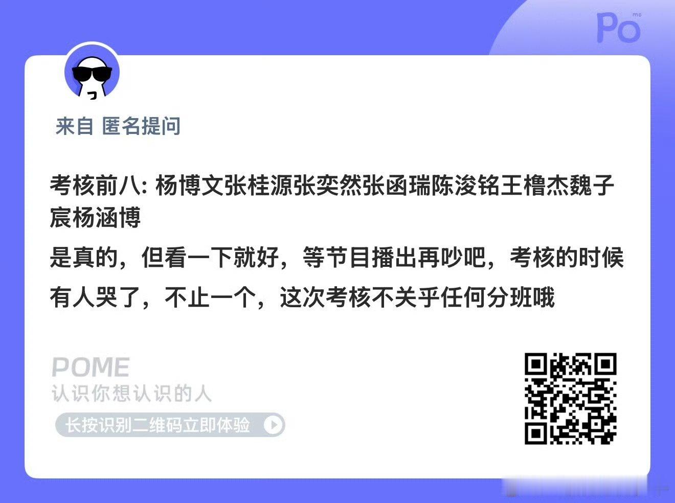 tf四代突围2主题曲考核前8曝tf四代突围2考核前8嗯嗯嗯 