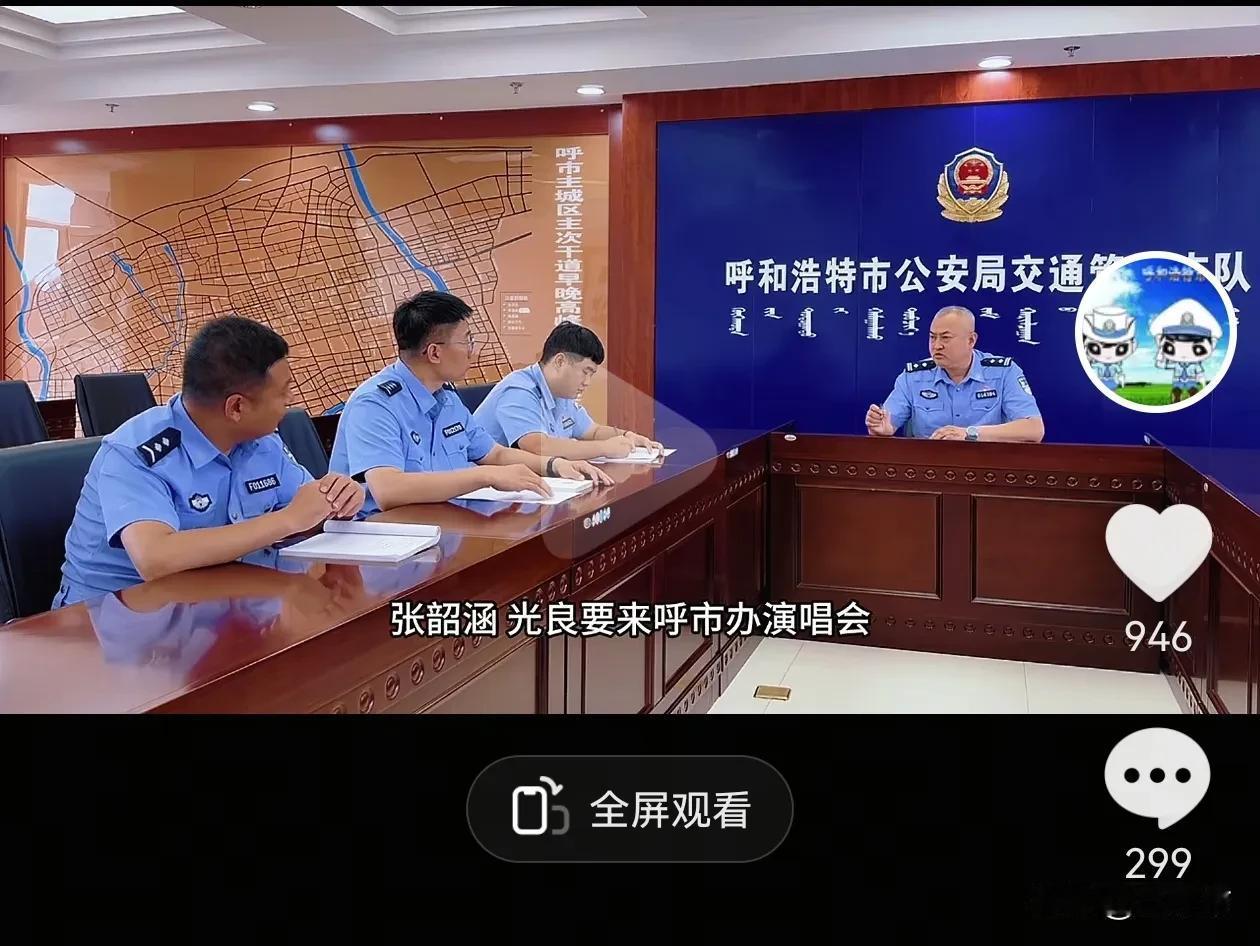 8月2日，呼和浩特又将迎来一场群星演唱会，张韶涵、蔡健雅、光良、徐怀钰等明星将来